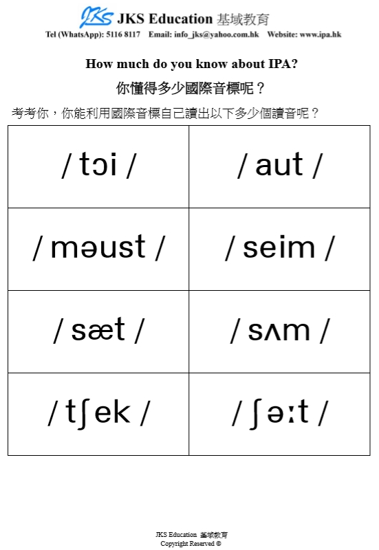 IPA test